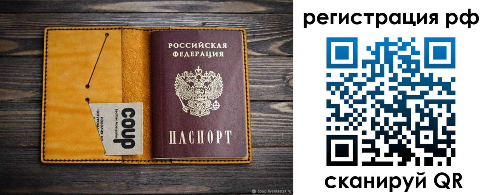 прописка паспорт в Хадыженске