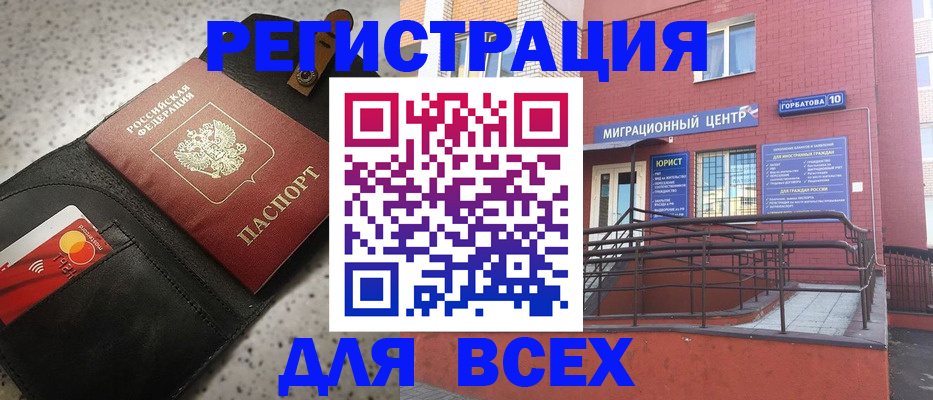 временная регистрация гарантия в Хадыженске