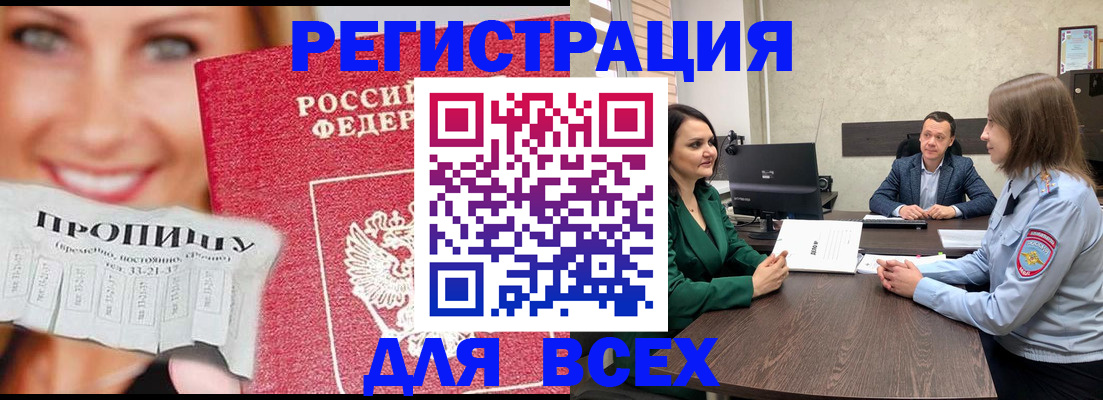 прописка иностранных граждан в Хадыженске