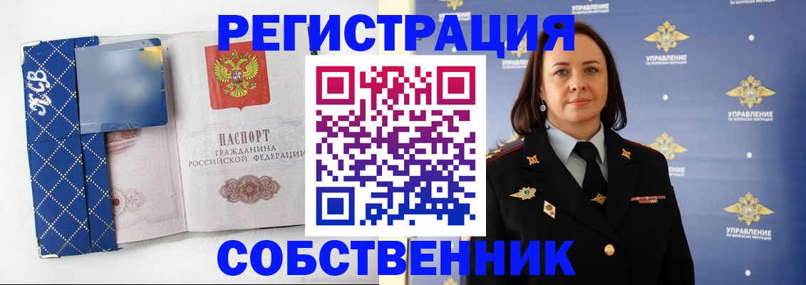 временная регистрация купить в Хадыженске