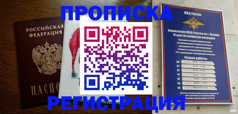 временная регистрация в квартире в Хадыженске