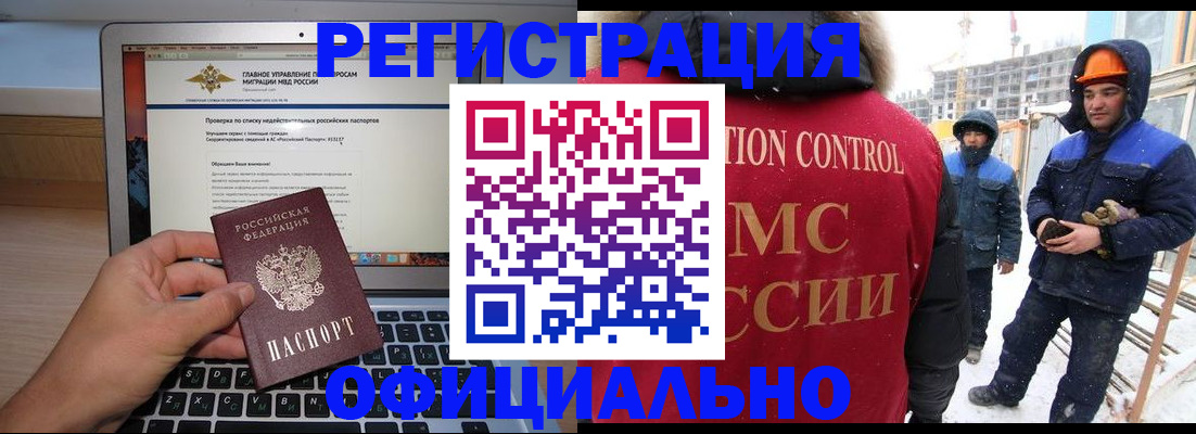прописка 2025 в Хадыженске